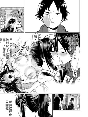 [仁堂ジョー×ひろのあきとみ] 異世界クラス召喚されたらR1○のスキルを獲得したので、○りたい放題させてもらいます！ 第02巻 [Sakura机翻汉化]_031