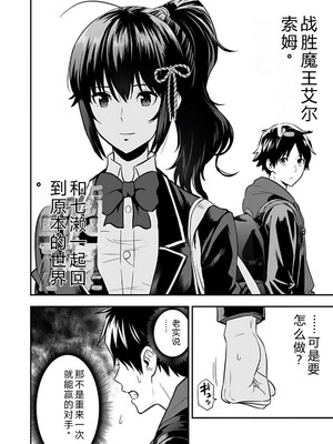 [仁堂ジョー×ひろのあきとみ] 異世界クラス召喚されたらR1○のスキルを獲得したので、○りたい放題させてもらいます！ 第02巻 [Sakura机翻汉化]_032