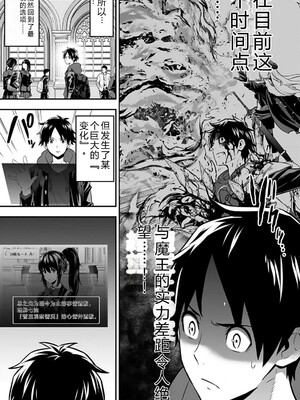 [仁堂ジョー×ひろのあきとみ] 異世界クラス召喚されたらR1○のスキルを獲得したので、○りたい放題させてもらいます！ 第02巻 [Sakura机翻汉化]_033