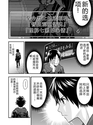 [仁堂ジョー×ひろのあきとみ] 異世界クラス召喚されたらR1○のスキルを獲得したので、○りたい放題させてもらいます！ 第02巻 [Sakura机翻汉化]_034