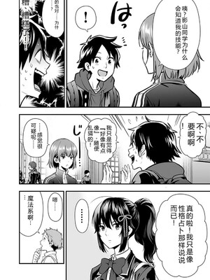 [仁堂ジョー×ひろのあきとみ] 異世界クラス召喚されたらR1○のスキルを獲得したので、○りたい放題させてもらいます！ 第02巻 [Sakura机翻汉化]_038