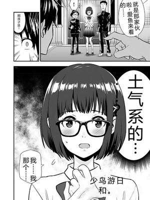 [仁堂ジョー×ひろのあきとみ] 異世界クラス召喚されたらR1○のスキルを獲得したので、○りたい放題させてもらいます！ 第02巻 [Sakura机翻汉化]_040