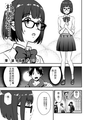 [仁堂ジョー×ひろのあきとみ] 異世界クラス召喚されたらR1○のスキルを獲得したので、○りたい放題させてもらいます！ 第02巻 [Sakura机翻汉化]_041