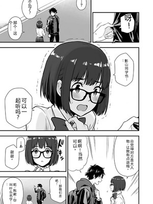 [仁堂ジョー×ひろのあきとみ] 異世界クラス召喚されたらR1○のスキルを獲得したので、○りたい放題させてもらいます！ 第02巻 [Sakura机翻汉化]_043