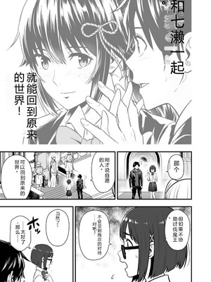 [仁堂ジョー×ひろのあきとみ] 異世界クラス召喚されたらR1○のスキルを獲得したので、○りたい放題させてもらいます！ 第02巻 [Sakura机翻汉化]_047