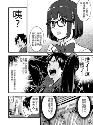 [仁堂ジョー×ひろのあきとみ] 異世界クラス召喚されたらR1○のスキルを獲得したので、○りたい放題させてもらいます！ 第02巻 [Sakura机翻汉化]_048