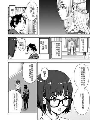 [仁堂ジョー×ひろのあきとみ] 異世界クラス召喚されたらR1○のスキルを獲得したので、○りたい放題させてもらいます！ 第02巻 [Sakura机翻汉化]_050