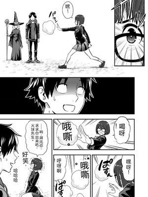 [仁堂ジョー×ひろのあきとみ] 異世界クラス召喚されたらR1○のスキルを獲得したので、○りたい放題させてもらいます！ 第02巻 [Sakura机翻汉化]_055