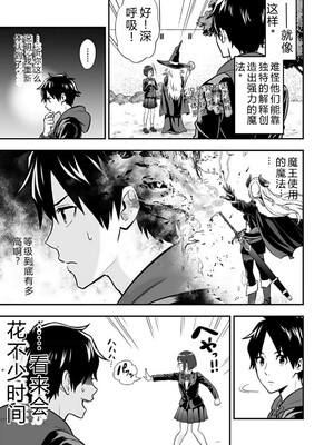 [仁堂ジョー×ひろのあきとみ] 異世界クラス召喚されたらR1○のスキルを獲得したので、○りたい放題させてもらいます！ 第02巻 [Sakura机翻汉化]_059