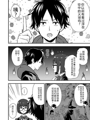 [仁堂ジョー×ひろのあきとみ] 異世界クラス召喚されたらR1○のスキルを獲得したので、○りたい放題させてもらいます！ 第02巻 [Sakura机翻汉化]_062