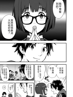 [仁堂ジョー×ひろのあきとみ] 異世界クラス召喚されたらR1○のスキルを獲得したので、○りたい放題させてもらいます！ 第02巻 [Sakura机翻汉化]_063