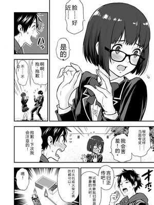 [仁堂ジョー×ひろのあきとみ] 異世界クラス召喚されたらR1○のスキルを獲得したので、○りたい放題させてもらいます！ 第02巻 [Sakura机翻汉化]_064