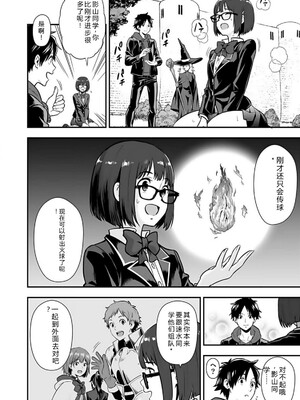 [仁堂ジョー×ひろのあきとみ] 異世界クラス召喚されたらR1○のスキルを獲得したので、○りたい放題させてもらいます！ 第02巻 [Sakura机翻汉化]_066