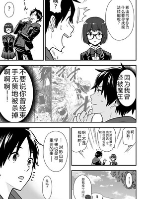 [仁堂ジョー×ひろのあきとみ] 異世界クラス召喚されたらR1○のスキルを獲得したので、○りたい放題させてもらいます！ 第02巻 [Sakura机翻汉化]_068