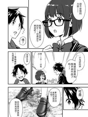 [仁堂ジョー×ひろのあきとみ] 異世界クラス召喚されたらR1○のスキルを獲得したので、○りたい放題させてもらいます！ 第02巻 [Sakura机翻汉化]_070