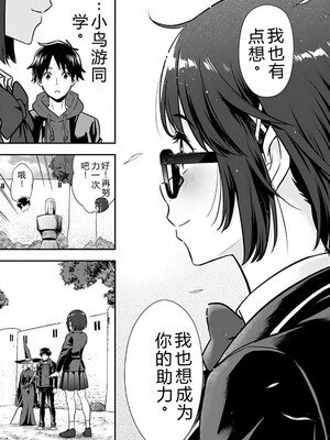 [仁堂ジョー×ひろのあきとみ] 異世界クラス召喚されたらR1○のスキルを獲得したので、○りたい放題させてもらいます！ 第02巻 [Sakura机翻汉化]_071