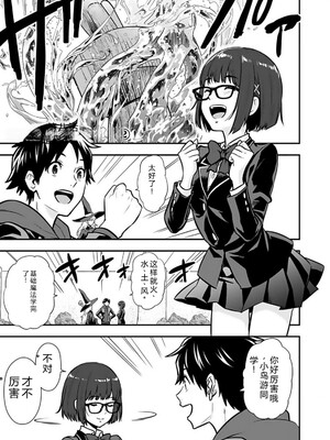 [仁堂ジョー×ひろのあきとみ] 異世界クラス召喚されたらR1○のスキルを獲得したので、○りたい放題させてもらいます！ 第02巻 [Sakura机翻汉化]_079