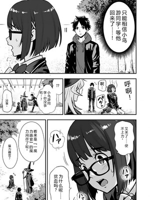 [仁堂ジョー×ひろのあきとみ] 異世界クラス召喚されたらR1○のスキルを獲得したので、○りたい放題させてもらいます！ 第02巻 [Sakura机翻汉化]_083