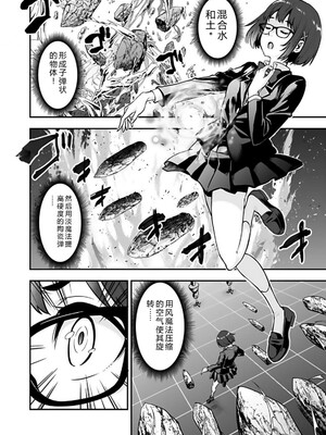 [仁堂ジョー×ひろのあきとみ] 異世界クラス召喚されたらR1○のスキルを獲得したので、○りたい放題させてもらいます！ 第02巻 [Sakura机翻汉化]_088