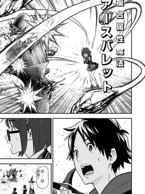 [仁堂ジョー×ひろのあきとみ] 異世界クラス召喚されたらR1○のスキルを獲得したので、○りたい放題させてもらいます！ 第02巻 [Sakura机翻汉化]_089