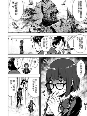 [仁堂ジョー×ひろのあきとみ] 異世界クラス召喚されたらR1○のスキルを獲得したので、○りたい放題させてもらいます！ 第02巻 [Sakura机翻汉化]_090