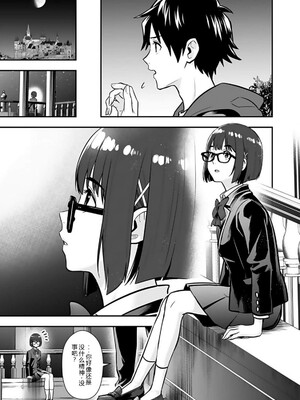 [仁堂ジョー×ひろのあきとみ] 異世界クラス召喚されたらR1○のスキルを獲得したので、○りたい放題させてもらいます！ 第02巻 [Sakura机翻汉化]_091