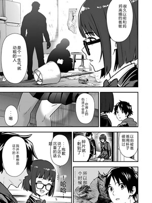 [仁堂ジョー×ひろのあきとみ] 異世界クラス召喚されたらR1○のスキルを獲得したので、○りたい放題させてもらいます！ 第02巻 [Sakura机翻汉化]_093