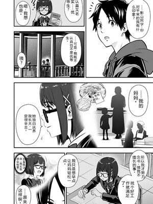 [仁堂ジョー×ひろのあきとみ] 異世界クラス召喚されたらR1○のスキルを獲得したので、○りたい放題させてもらいます！ 第02巻 [Sakura机翻汉化]_094