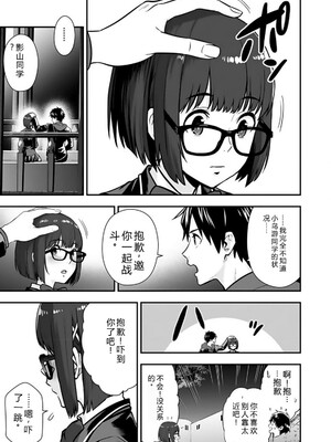 [仁堂ジョー×ひろのあきとみ] 異世界クラス召喚されたらR1○のスキルを獲得したので、○りたい放題させてもらいます！ 第02巻 [Sakura机翻汉化]_095