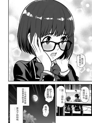 [仁堂ジョー×ひろのあきとみ] 異世界クラス召喚されたらR1○のスキルを獲得したので、○りたい放題させてもらいます！ 第02巻 [Sakura机翻汉化]_096