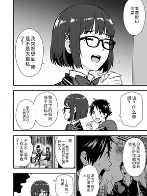 [仁堂ジョー×ひろのあきとみ] 異世界クラス召喚されたらR1○のスキルを獲得したので、○りたい放題させてもらいます！ 第02巻 [Sakura机翻汉化]_098