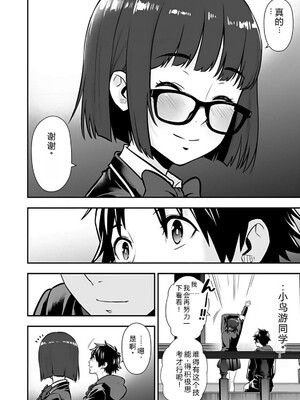 [仁堂ジョー×ひろのあきとみ] 異世界クラス召喚されたらR1○のスキルを獲得したので、○りたい放題させてもらいます！ 第02巻 [Sakura机翻汉化]_100