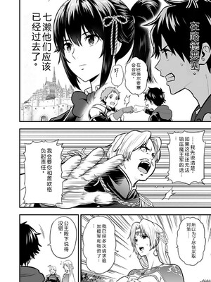 [仁堂ジョー×ひろのあきとみ] 異世界クラス召喚されたらR1○のスキルを獲得したので、○りたい放題させてもらいます！ 第02巻 [Sakura机翻汉化]_104