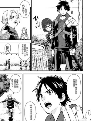 [仁堂ジョー×ひろのあきとみ] 異世界クラス召喚されたらR1○のスキルを獲得したので、○りたい放題させてもらいます！ 第02巻 [Sakura机翻汉化]_105