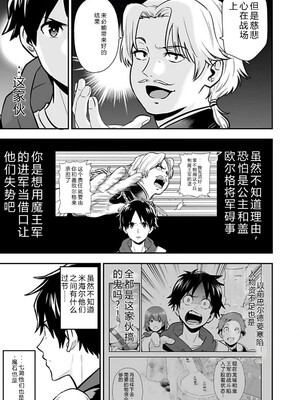 [仁堂ジョー×ひろのあきとみ] 異世界クラス召喚されたらR1○のスキルを獲得したので、○りたい放題させてもらいます！ 第02巻 [Sakura机翻汉化]_107