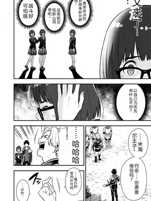 [仁堂ジョー×ひろのあきとみ] 異世界クラス召喚されたらR1○のスキルを獲得したので、○りたい放題させてもらいます！ 第02巻 [Sakura机翻汉化]_110