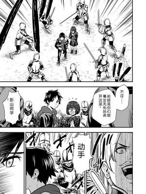 [仁堂ジョー×ひろのあきとみ] 異世界クラス召喚されたらR1○のスキルを獲得したので、○りたい放題させてもらいます！ 第02巻 [Sakura机翻汉化]_111