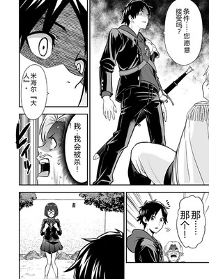 [仁堂ジョー×ひろのあきとみ] 異世界クラス召喚されたらR1○のスキルを獲得したので、○りたい放題させてもらいます！ 第02巻 [Sakura机翻汉化]_114