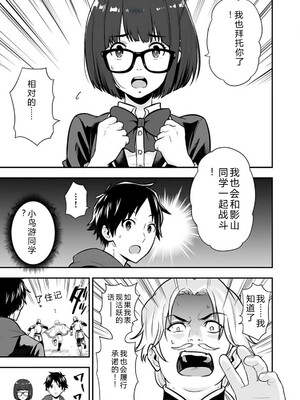 [仁堂ジョー×ひろのあきとみ] 異世界クラス召喚されたらR1○のスキルを獲得したので、○りたい放題させてもらいます！ 第02巻 [Sakura机翻汉化]_115