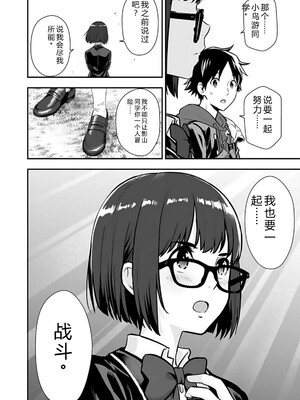 [仁堂ジョー×ひろのあきとみ] 異世界クラス召喚されたらR1○のスキルを獲得したので、○りたい放題させてもらいます！ 第02巻 [Sakura机翻汉化]_116