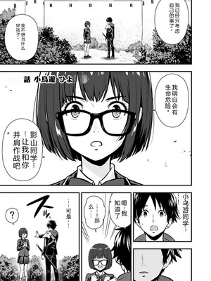 [仁堂ジョー×ひろのあきとみ] 異世界クラス召喚されたらR1○のスキルを獲得したので、○りたい放題させてもらいます！ 第02巻 [Sakura机翻汉化]_117