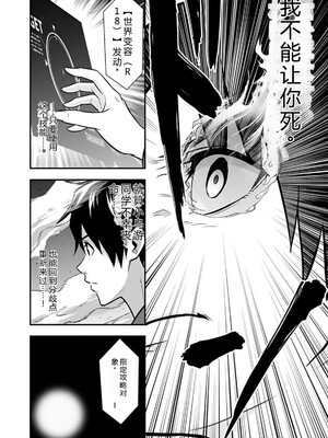 [仁堂ジョー×ひろのあきとみ] 異世界クラス召喚されたらR1○のスキルを獲得したので、○りたい放題させてもらいます！ 第02巻 [Sakura机翻汉化]_118