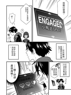 [仁堂ジョー×ひろのあきとみ] 異世界クラス召喚されたらR1○のスキルを獲得したので、○りたい放題させてもらいます！ 第02巻 [Sakura机翻汉化]_120