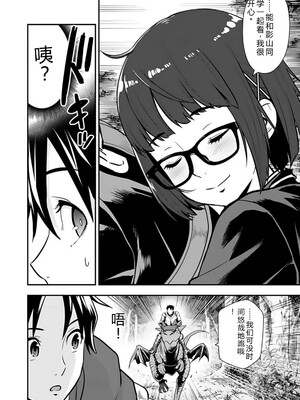 [仁堂ジョー×ひろのあきとみ] 異世界クラス召喚されたらR1○のスキルを獲得したので、○りたい放題させてもらいます！ 第02巻 [Sakura机翻汉化]_126