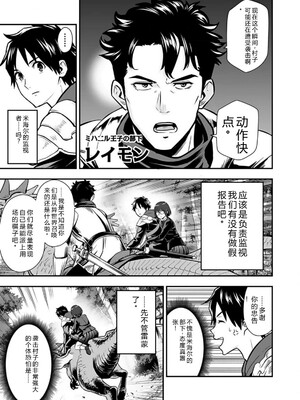 [仁堂ジョー×ひろのあきとみ] 異世界クラス召喚されたらR1○のスキルを獲得したので、○りたい放題させてもらいます！ 第02巻 [Sakura机翻汉化]_127