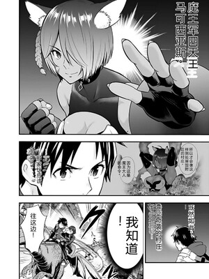 [仁堂ジョー×ひろのあきとみ] 異世界クラス召喚されたらR1○のスキルを獲得したので、○りたい放題させてもらいます！ 第02巻 [Sakura机翻汉化]_128