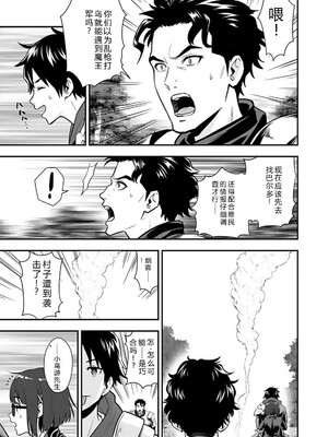 [仁堂ジョー×ひろのあきとみ] 異世界クラス召喚されたらR1○のスキルを獲得したので、○りたい放題させてもらいます！ 第02巻 [Sakura机翻汉化]_129