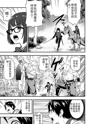 [仁堂ジョー×ひろのあきとみ] 異世界クラス召喚されたらR1○のスキルを獲得したので、○りたい放題させてもらいます！ 第02巻 [Sakura机翻汉化]_130