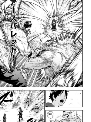 [仁堂ジョー×ひろのあきとみ] 異世界クラス召喚されたらR1○のスキルを獲得したので、○りたい放題させてもらいます！ 第02巻 [Sakura机翻汉化]_131