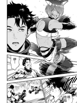 [仁堂ジョー×ひろのあきとみ] 異世界クラス召喚されたらR1○のスキルを獲得したので、○りたい放題させてもらいます！ 第02巻 [Sakura机翻汉化]_134